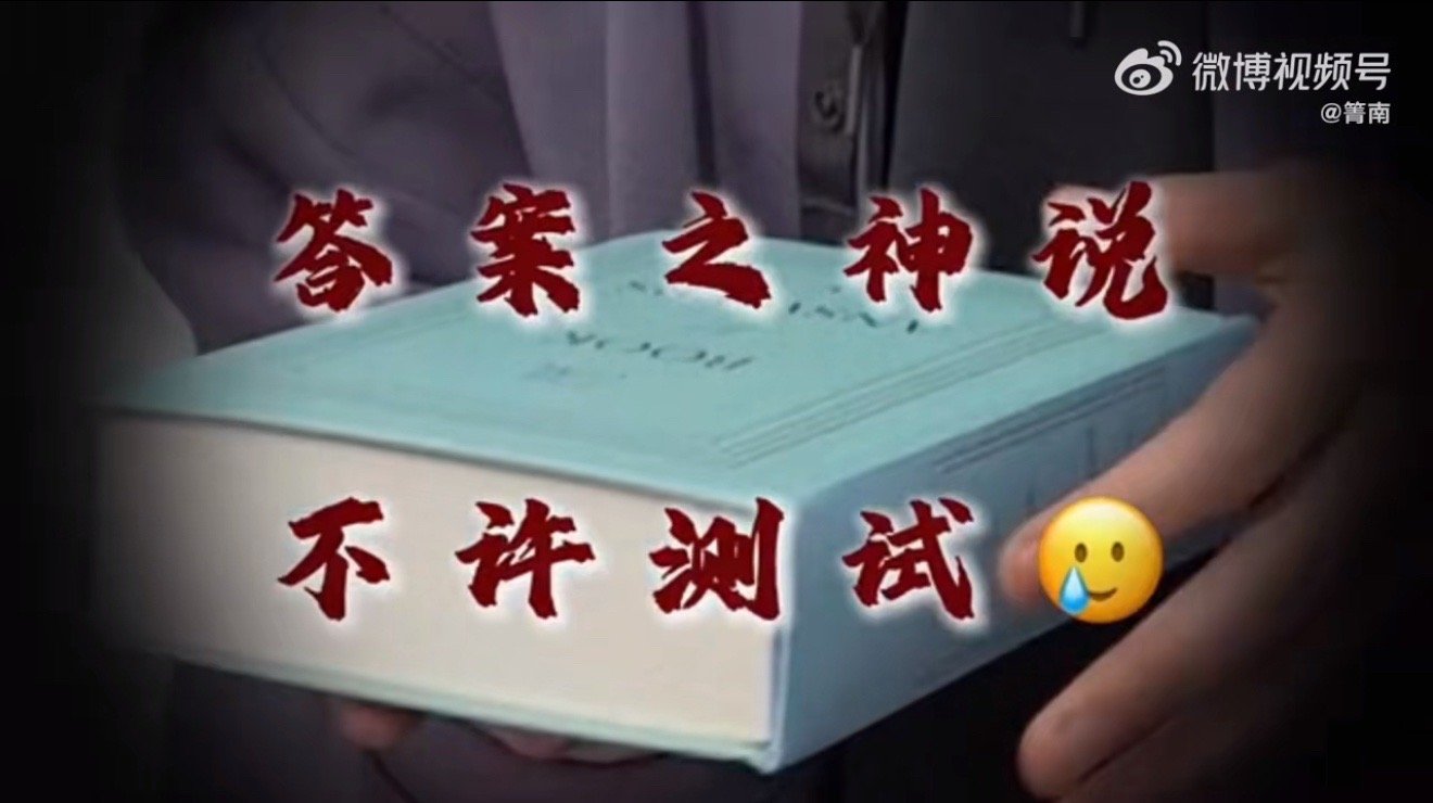 #华晨宇被答案之书硬控2分钟# 华晨宇挑战答案之书，结果却被硬控到，笑不活了！场
