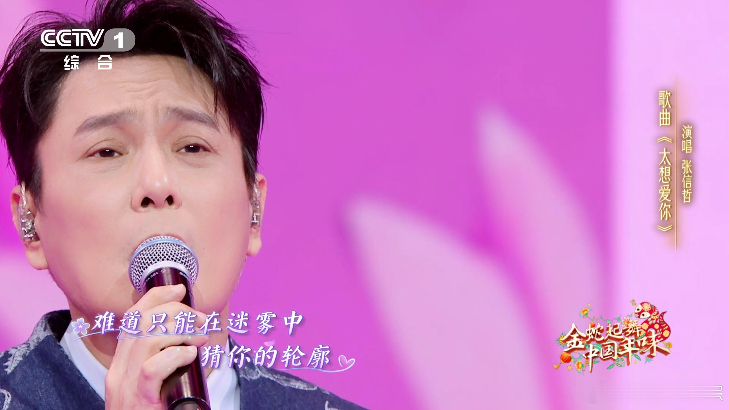 新年大胆说出爱  过去的日子，我们总忙碌于生活琐碎，爱意在心底悄然沉淀。新岁已至