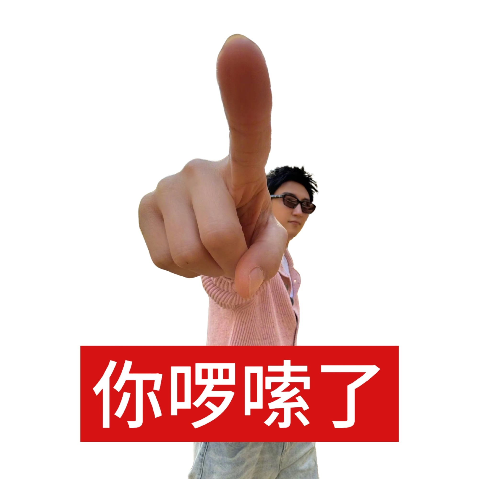 黄景瑜挂件掉了全网先知道了 黄景瑜看到站姐视频后，内心如下↓[笑cry]黄景瑜挂