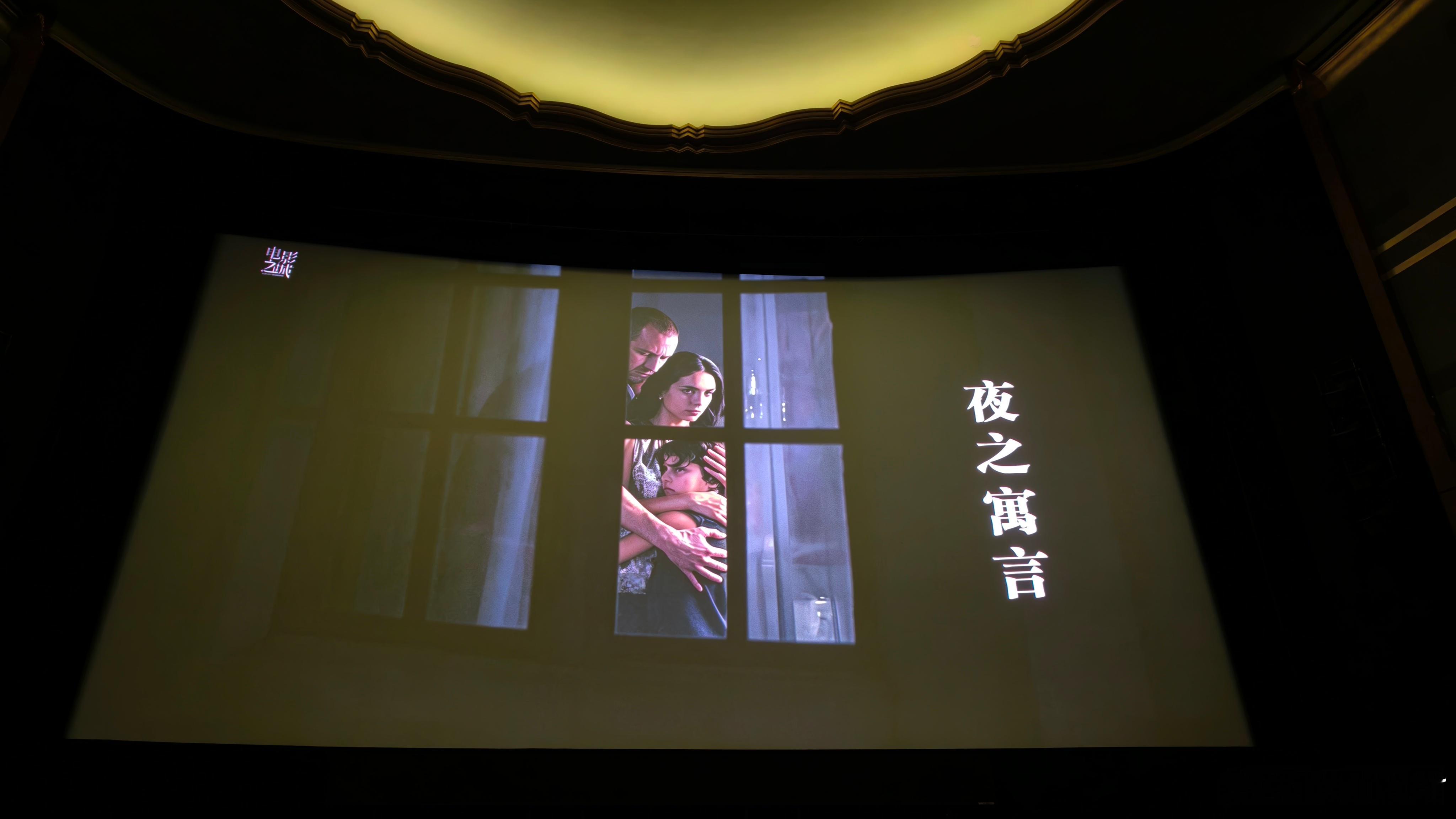 挚爱光影-夏遇法兰西电影展之《夜之寓言》，7分。今年戛纳电影节主竞赛参赛作品，蕾