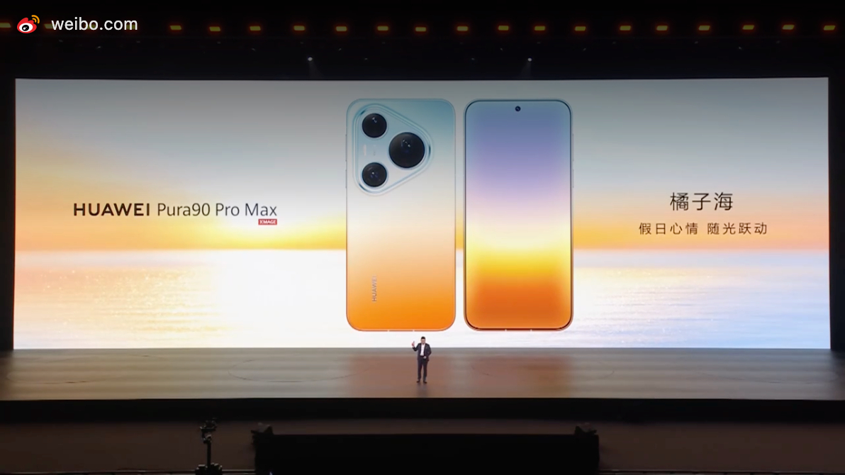 余承东：橘子海是一种自然景观。也是回应了这几天网上的热议。