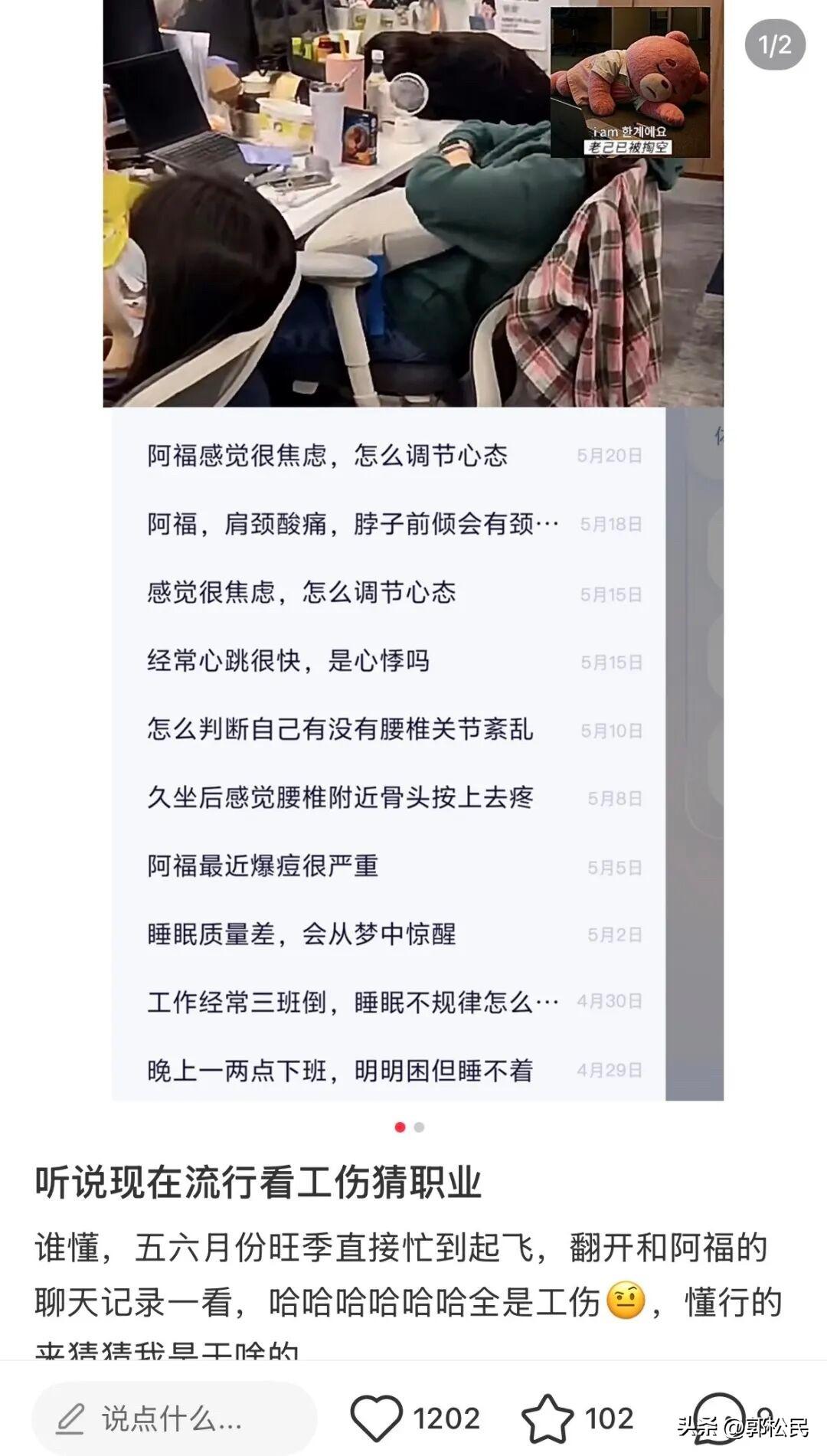 最近在网上看到一个挺有意思的事：说当代打工人已经把AI软件蚂蚁阿福用成了自己的“