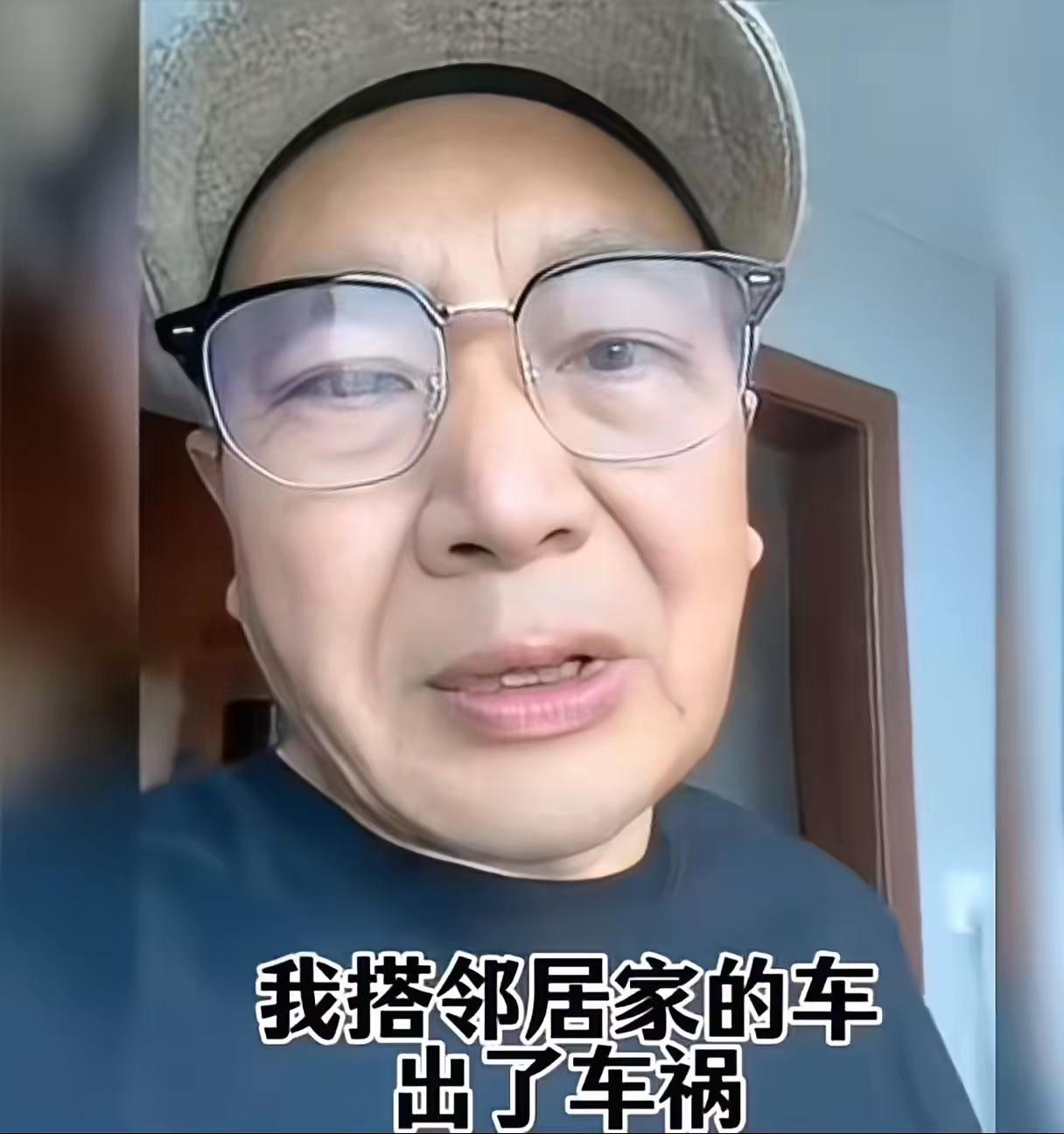 “我不要钱，你们车子翻了已经够倒霉了！”大爷搭邻居顺风车出车祸，住院花了几万却拒