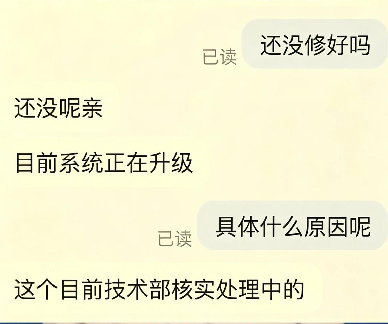 花呗深夜大面积崩了！官方紧急致歉，征信放心了
 7月8日深夜，无数花呗还款日用户