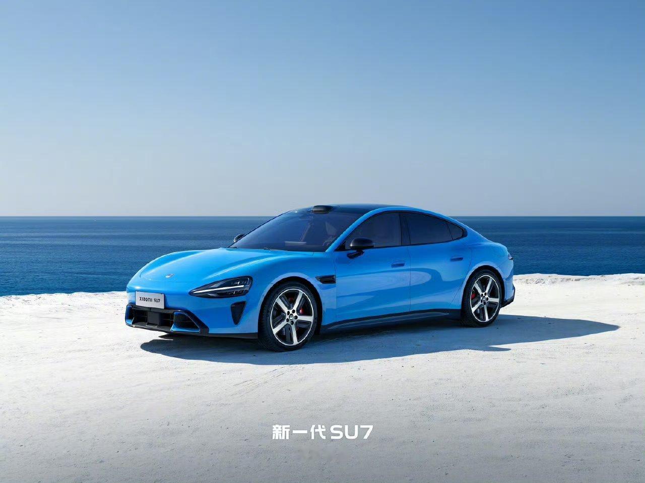 小米新SU7卡布里蓝特别版新一代SU7卡布里蓝特别版确实亮眼，独特蓝色车漆通透高