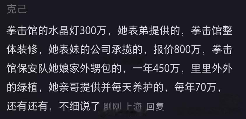 啥水晶灯300万呀？难怪2个亿没几年败完了……