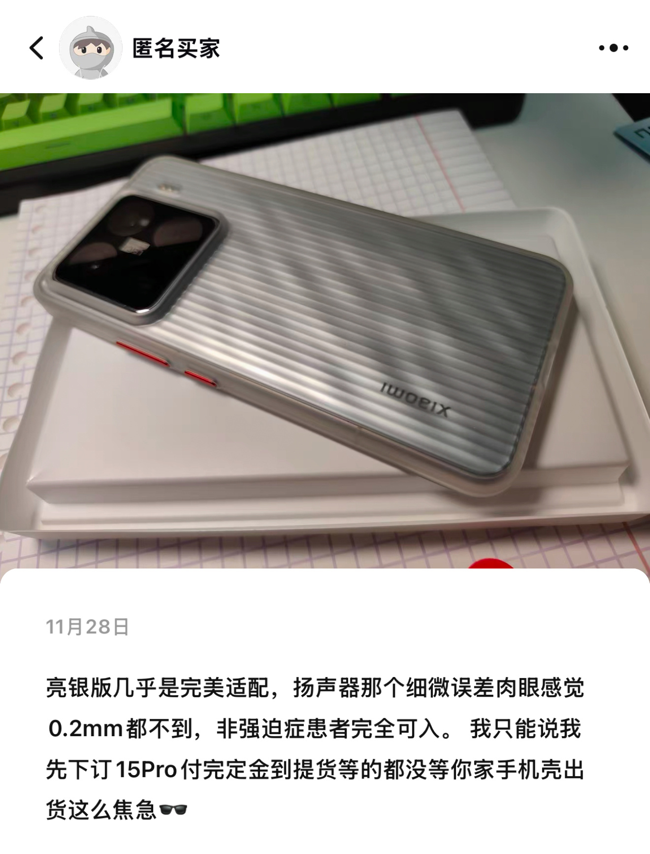 亮银配光栅，简直绝绝子[酷] 