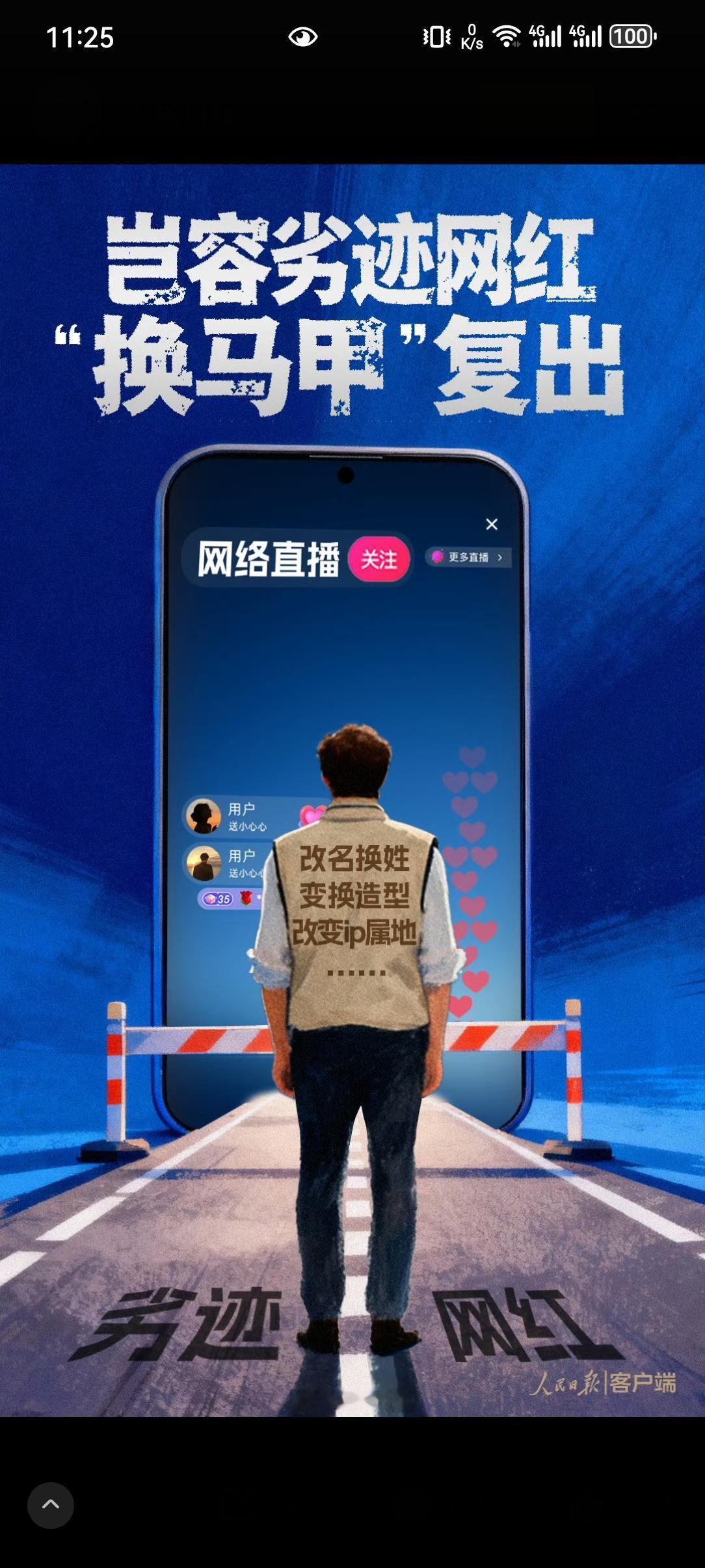 曾因高调炫富遭封、偷税749万元被罚1330万的网红“柏公子”，竟改头换面以“王