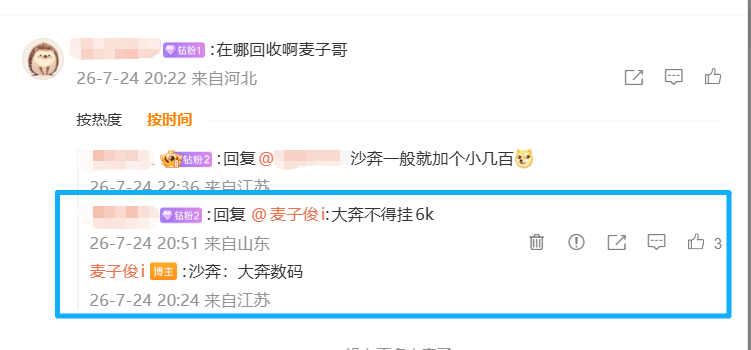 我儿子笔记本卖了5030元其实沙奔也给我卖给过顾客，来咨询的顾客真的蛮多的，沙奔