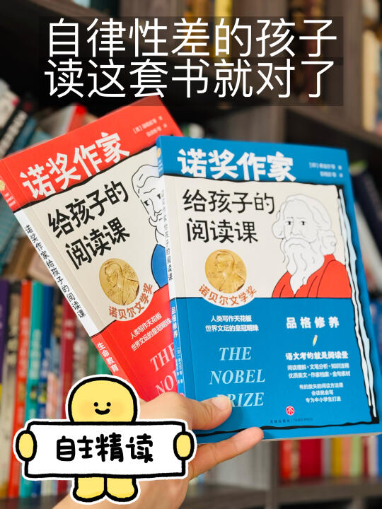 老师强推的书‼️8-15岁学生精读猛提分