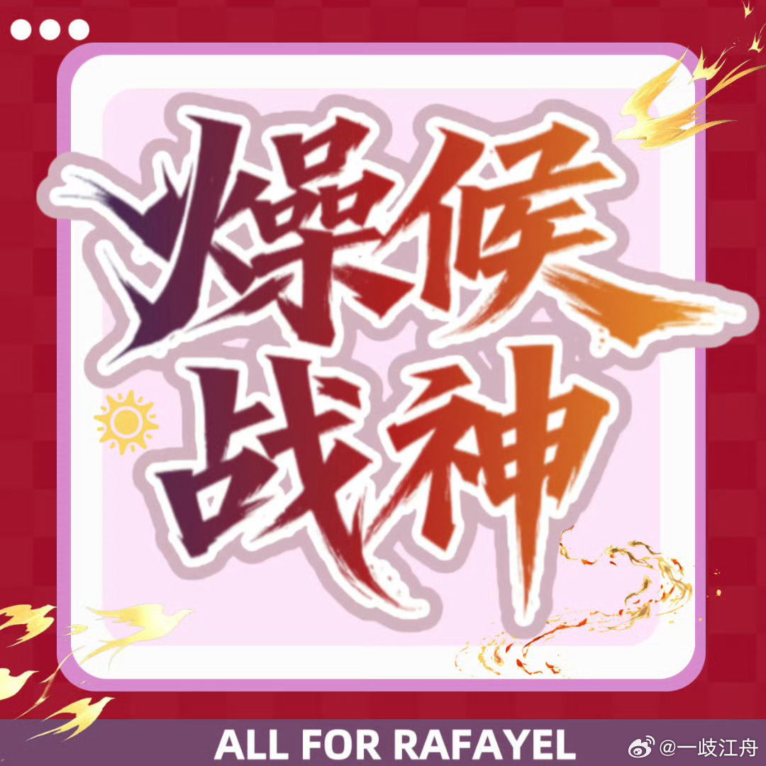 好紧张好紧张，就是今天！！！