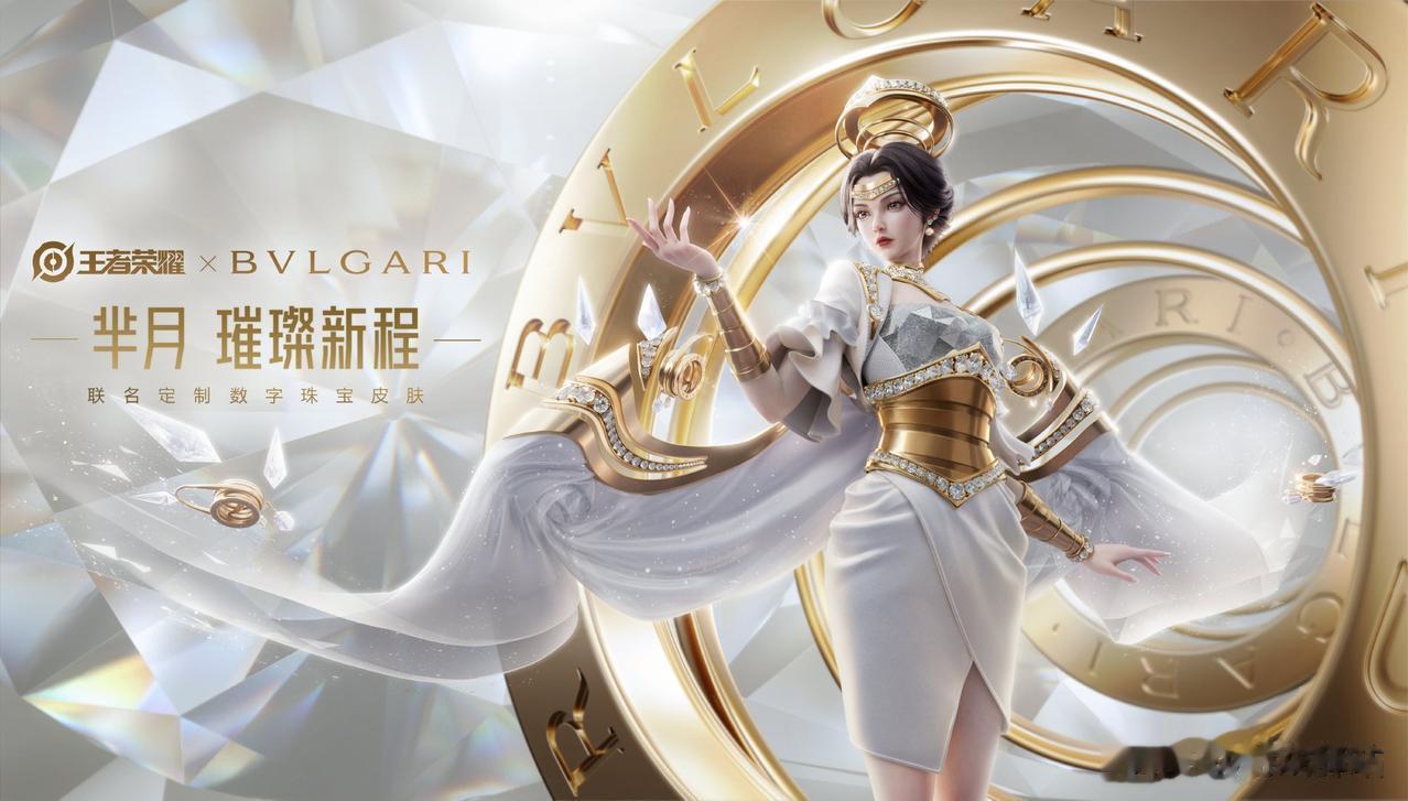 王者荣耀官方正式发布了芈月·璀璨新程，新皮肤颜值很高，不过官方并未公布特效和品质