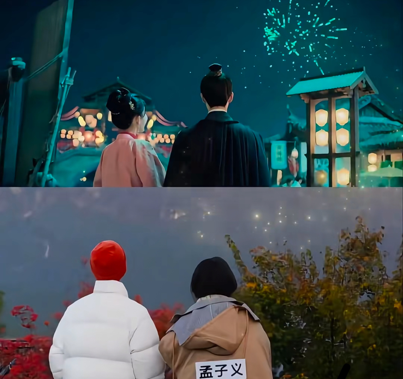 前世今生的宿命感～～昀牵孟绕 ​​​