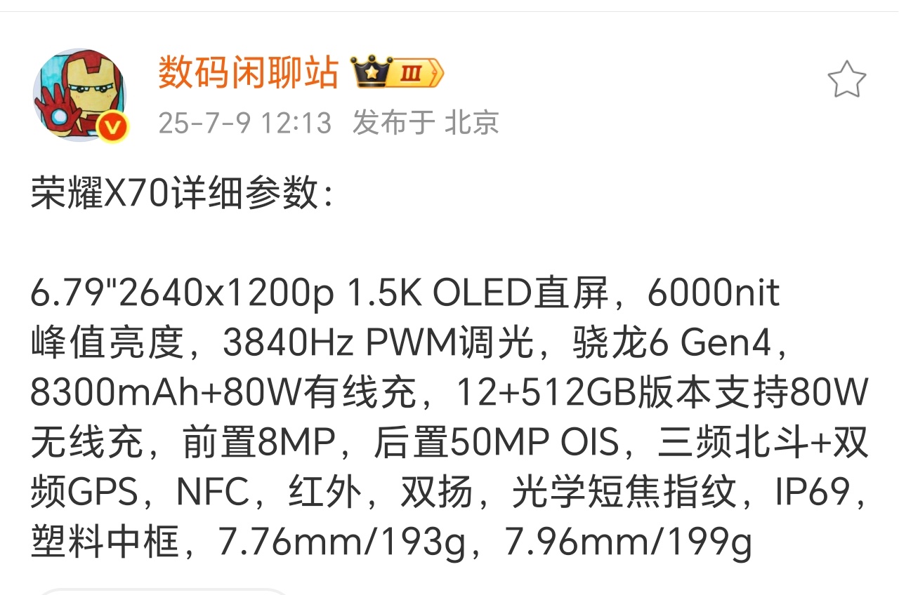 很不理解啊，荣耀X70这配置都能在同价位排前列了，怎么还有那么多喷的。如果把“荣