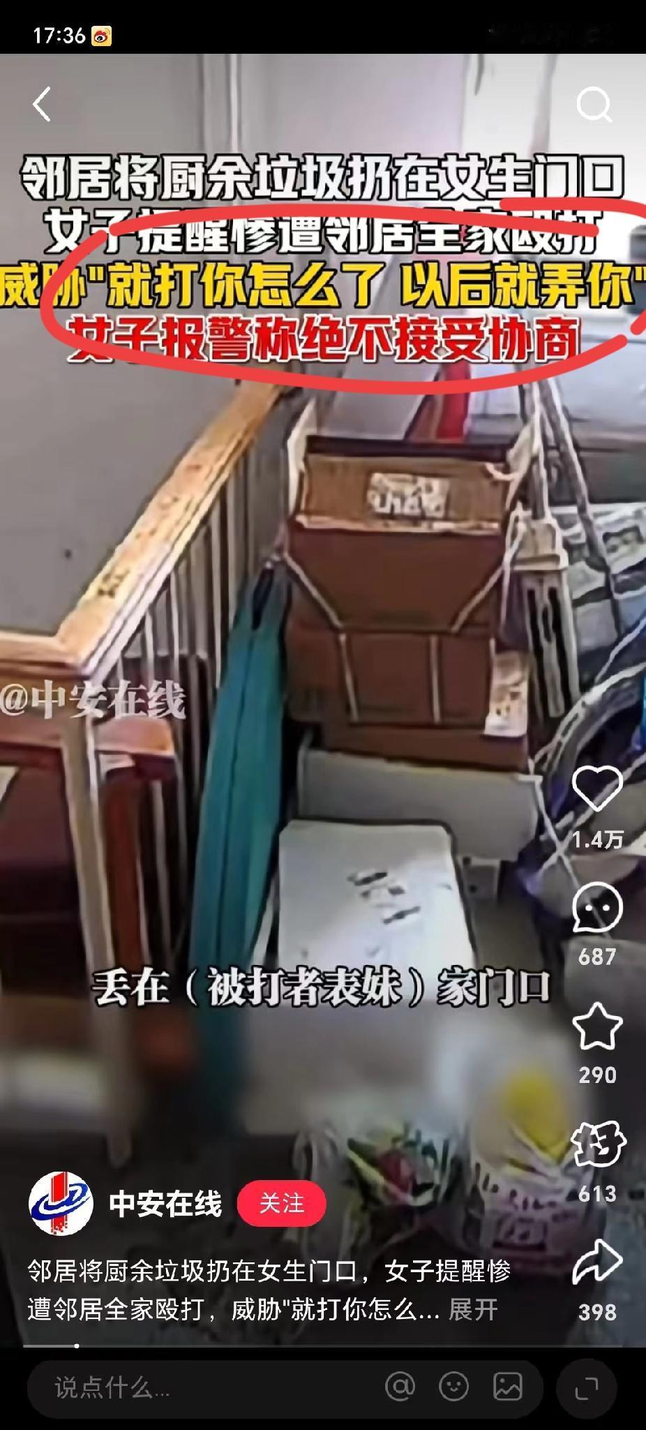 我刚看到个新闻，人都傻了。

一上海原住民将厨余垃圾倒在自己家门口，女子提醒“不