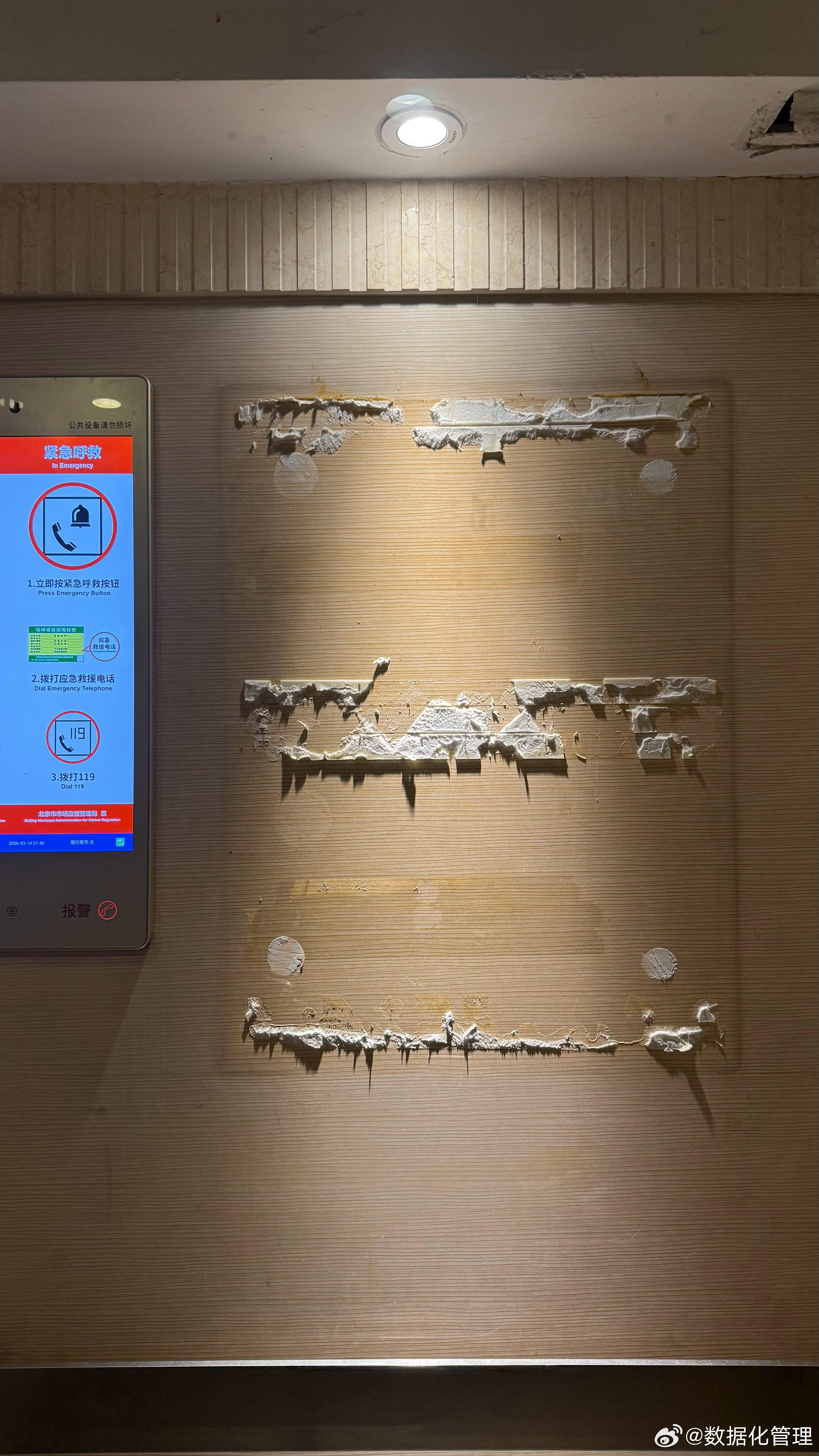 楼媒体现在也不好干啊，今天发现小区电梯间的两块广告屏撤走了…… 