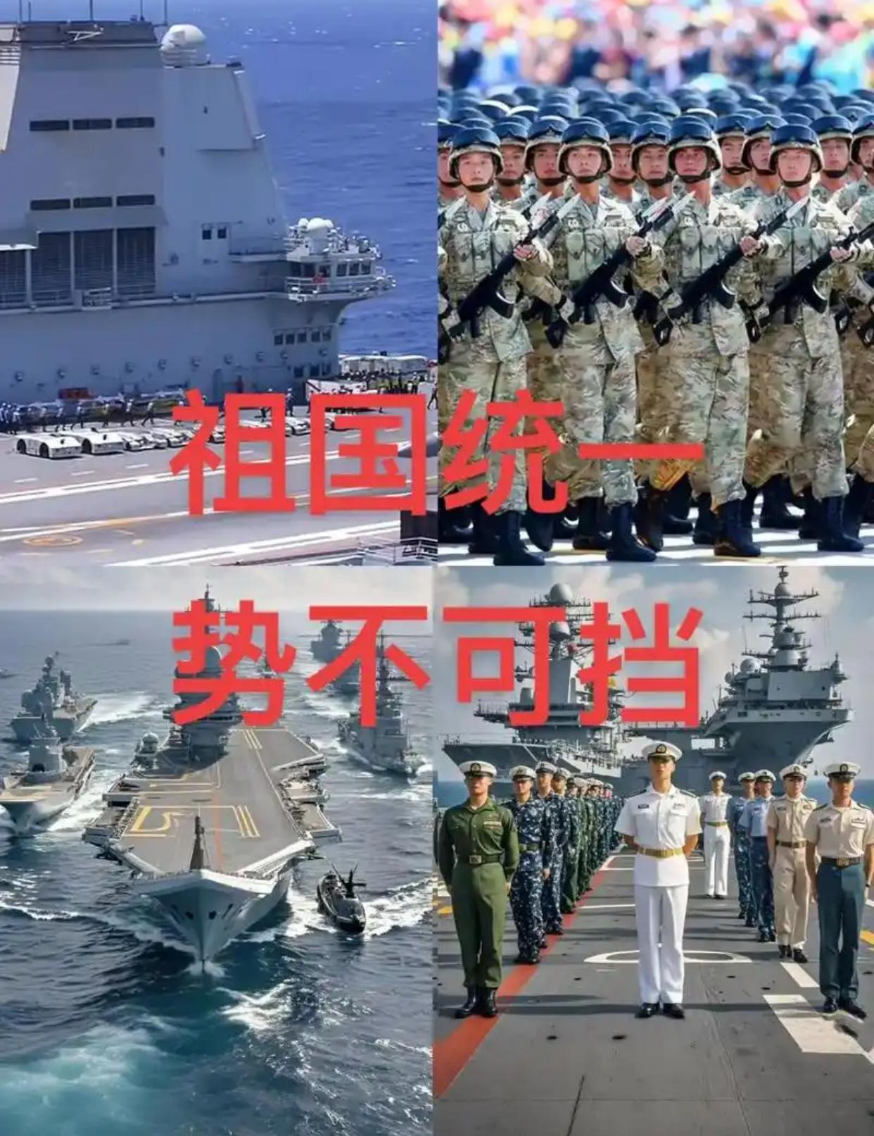 你希望以何种方式实现两岸统一中国人民解放军解放台湾，是唯一的统一方式。台独分子是