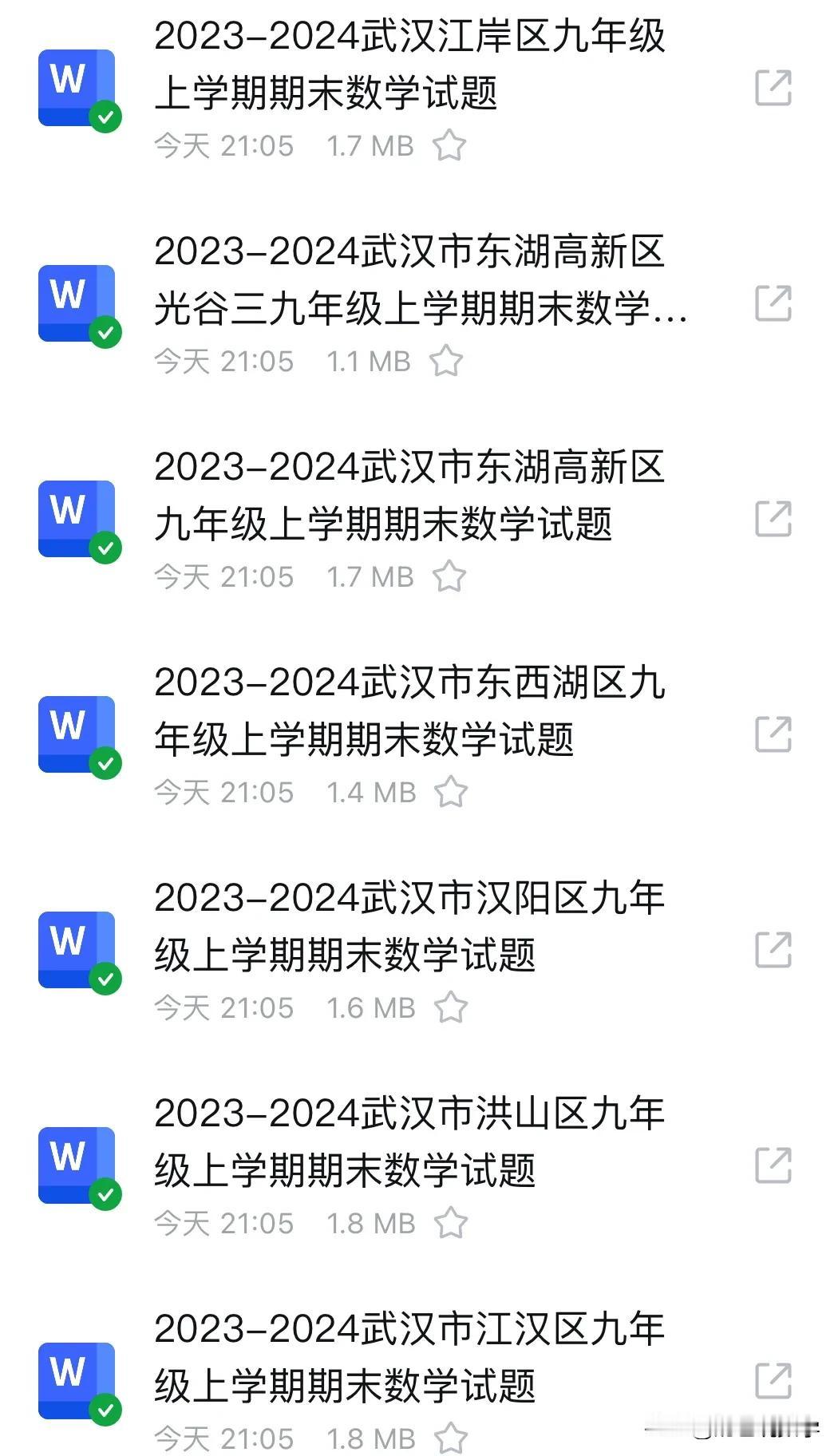 归档｜2023-2024武汉各区九上数学期末真题卷合集（word版15）#武汉#