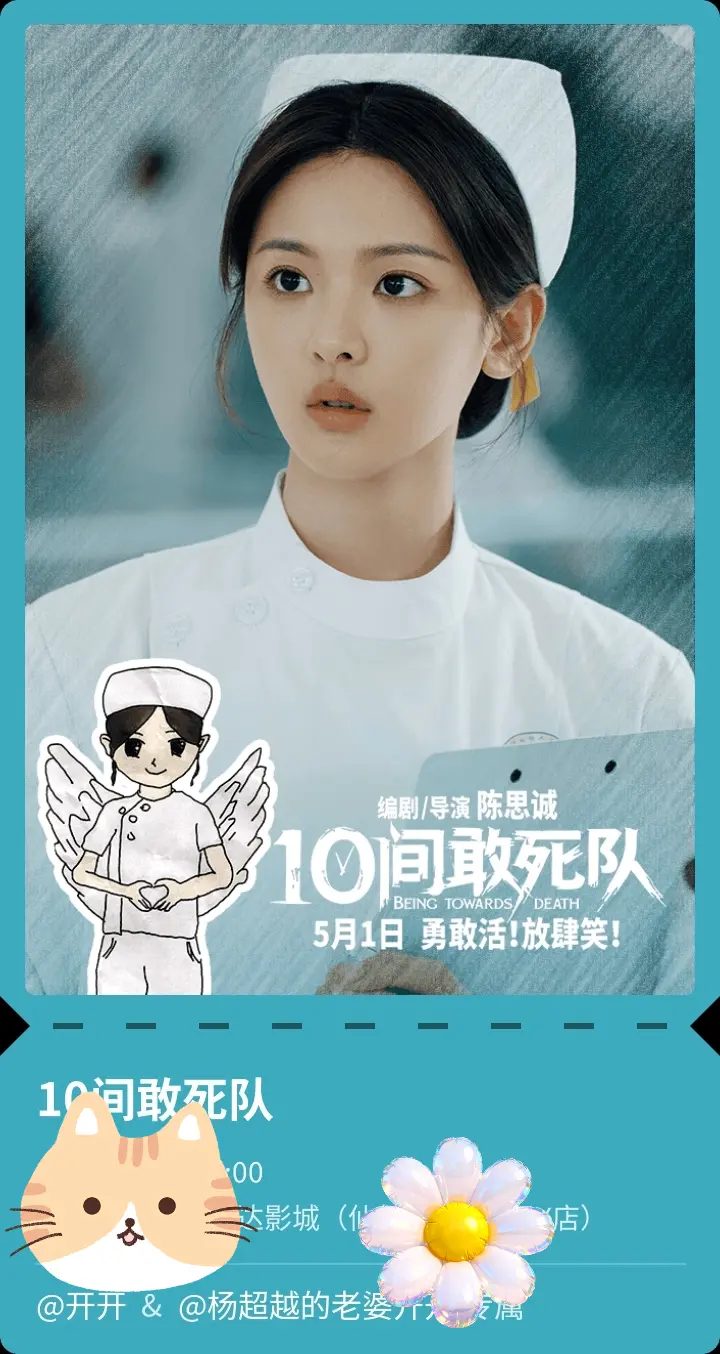 我的票根真好看！已经下单定制实体，嘿嘿嘿！