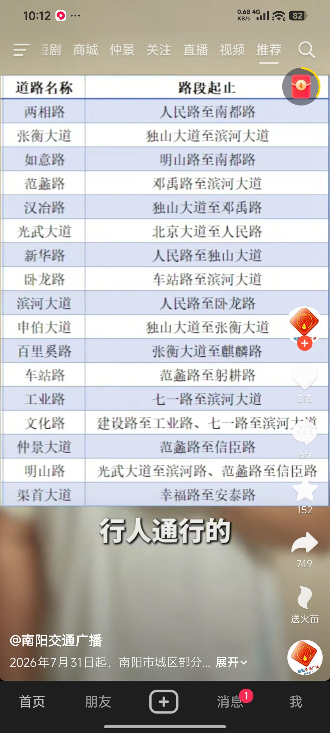 瞧瞧李宁体育园和鸟巢附近，作为南阳的地标建筑，周边全是占用非机动车道乱停的机动车