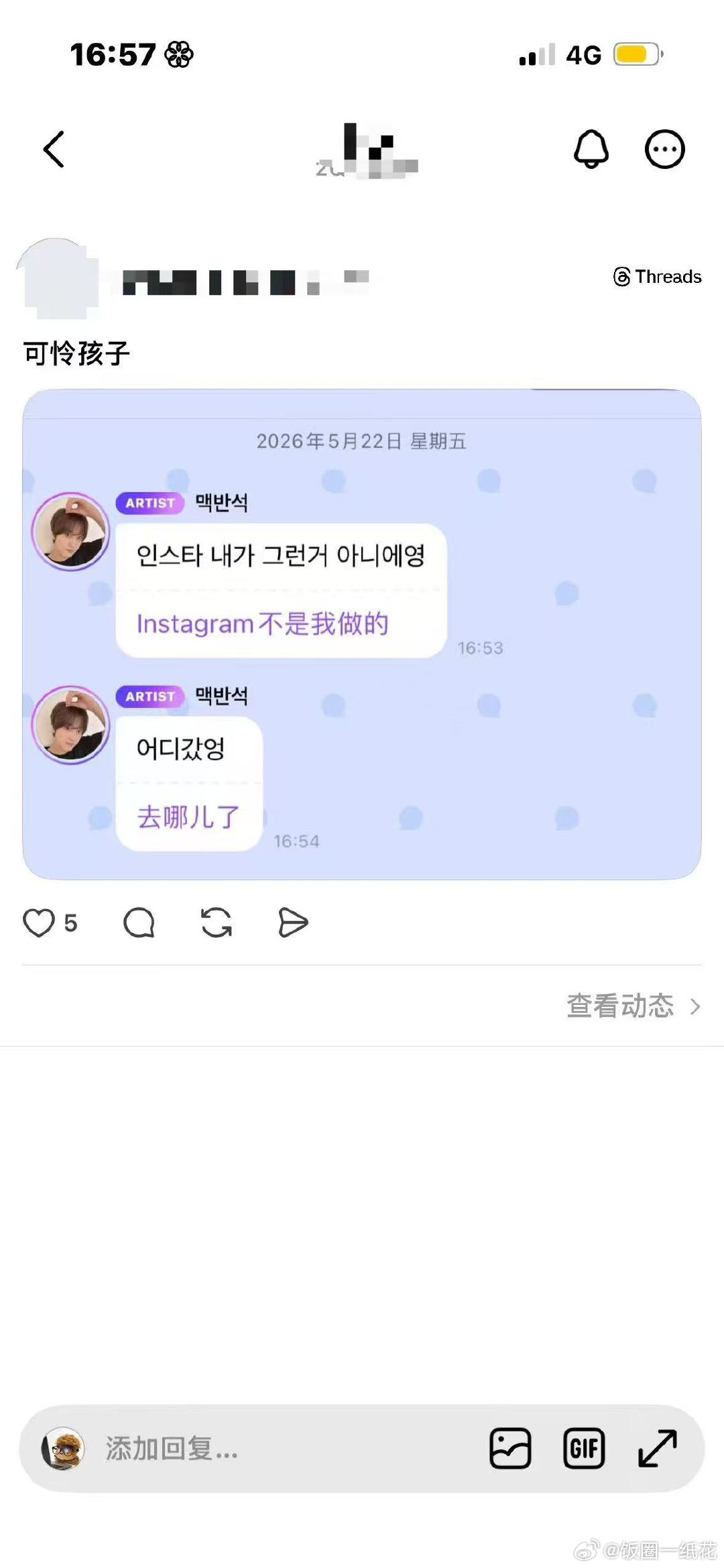 李楷灿回应ins被停用李楷灿回应ins停用被问 ins 怎么没了，李楷灿一句话回