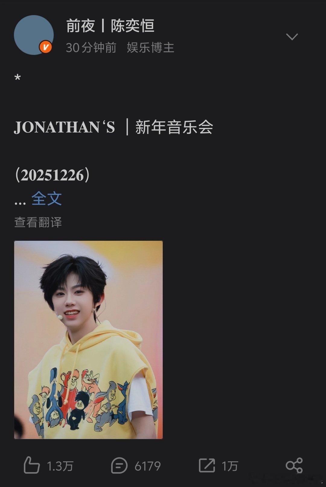 陈奕恒、王橹杰TF家族新音成绩：陈奕恒万转，王橹杰万👍🏻！速度都好快啊！ 