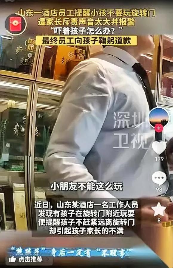 [翻白眼]济南酒店那事

我越想越气

明明有全程监控、民警也在现场，怎么最后反