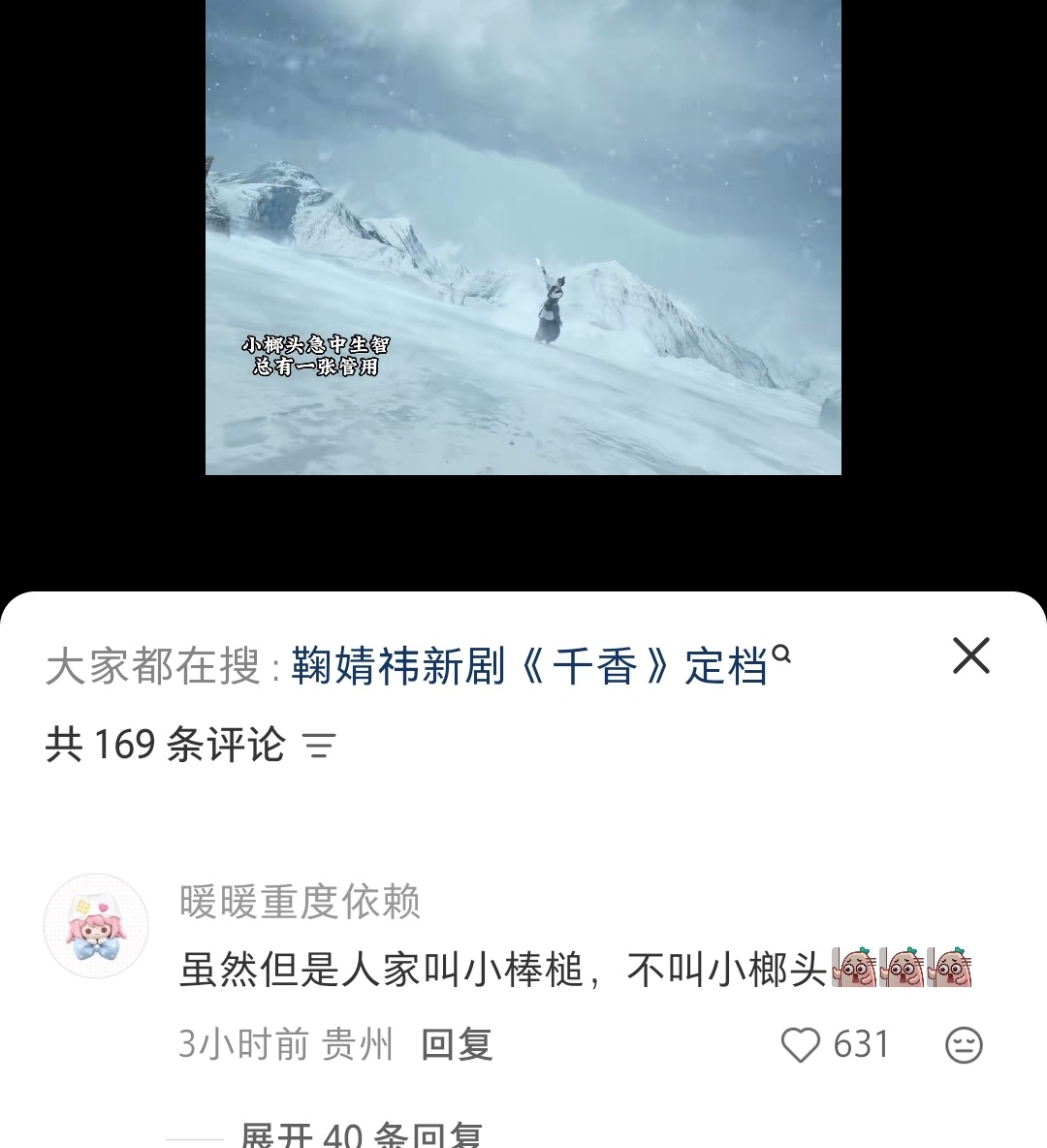 我真不行了🆘小棒槌变小榔头 