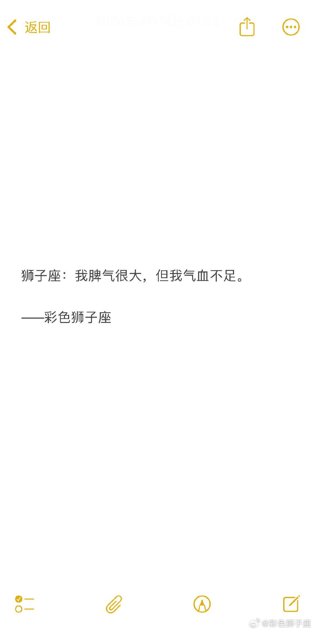 狮子座大多都是高敏体弱低能量，但是又敏锐犀利悟性高，高要求完美主义，能抑郁自愈但