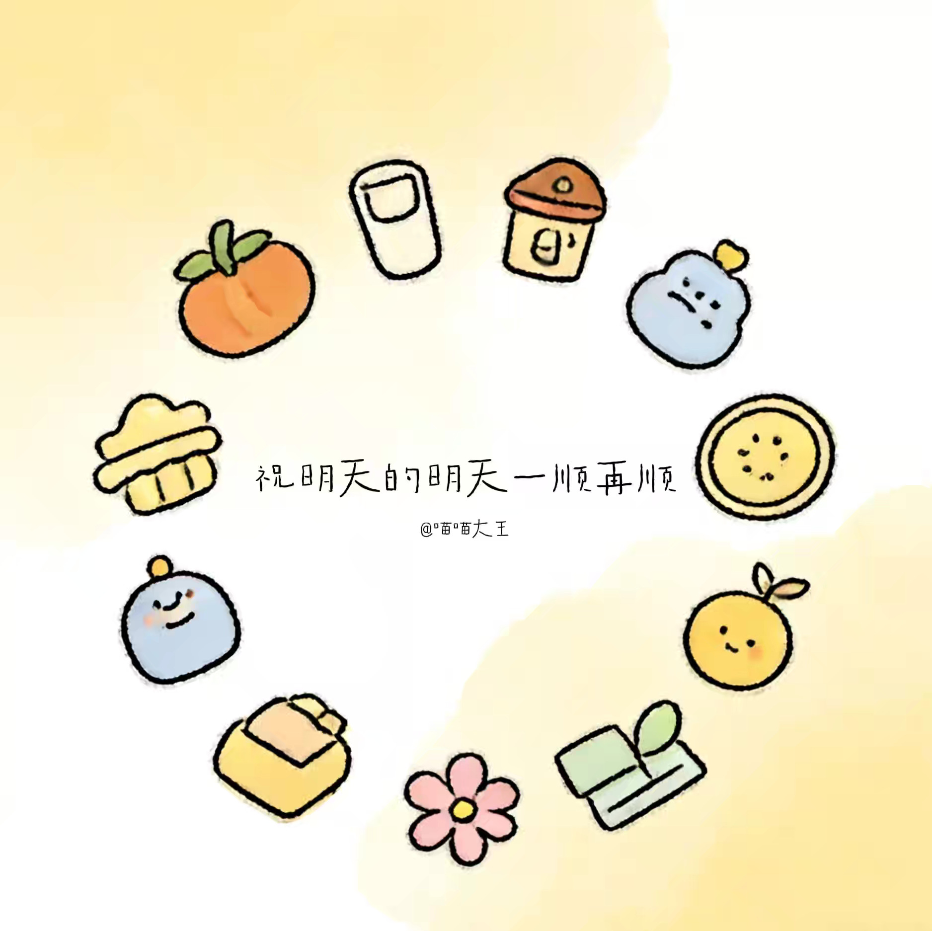 突然发现这周六好6呀  2026年6月6日星期6  那就祝我们做什么都六六大顺 