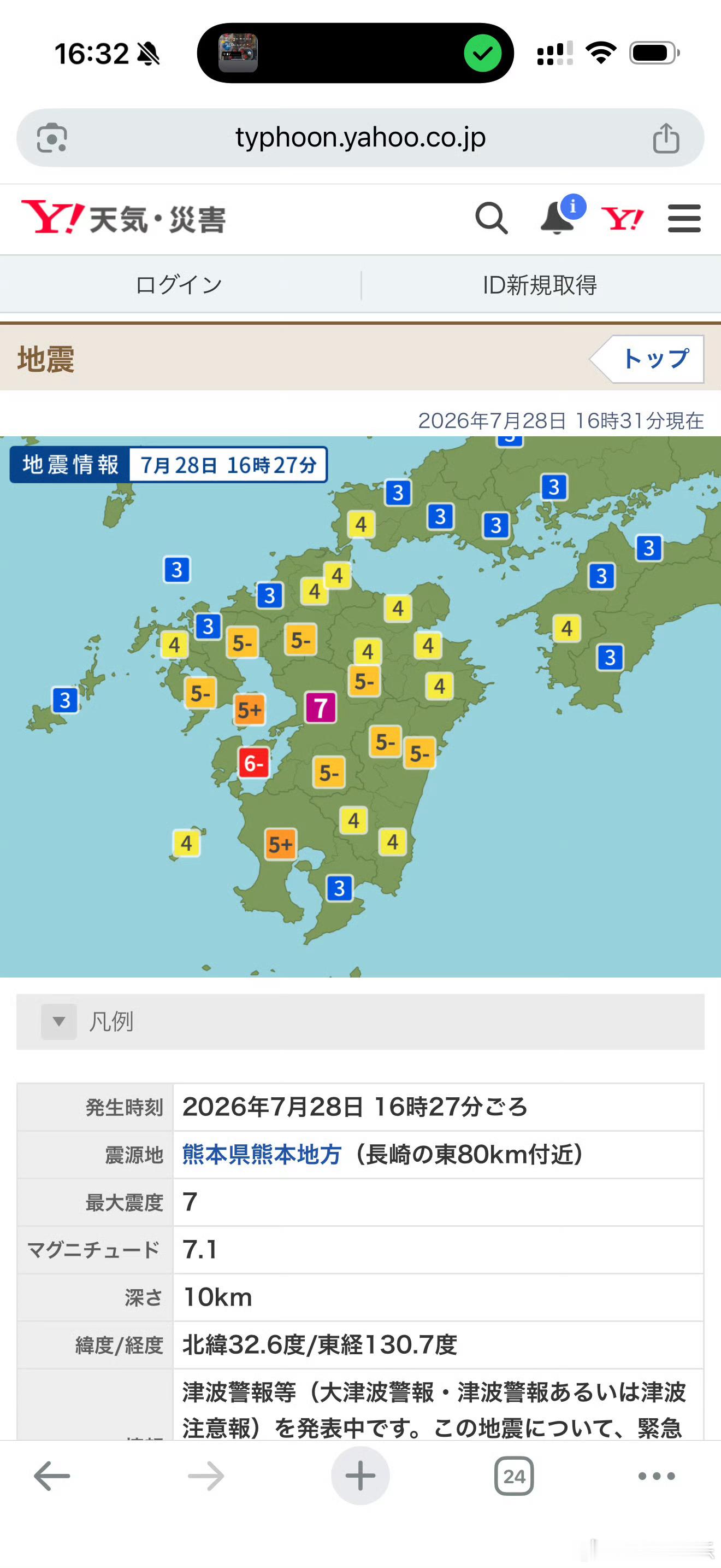 日本熊本县附近发生7.1级地震日本地震 这位置，不就是熊本市和阿苏火山中间那里吗