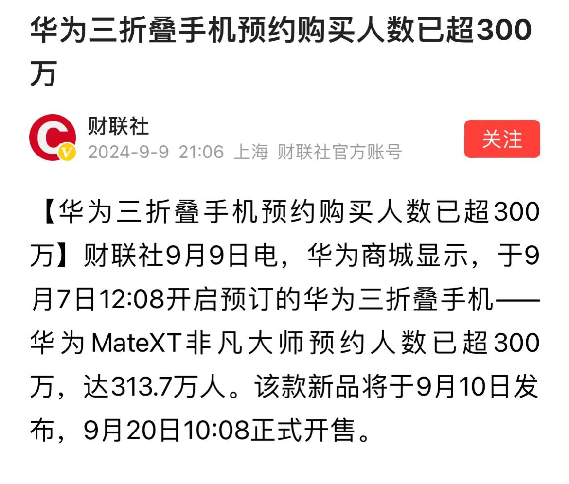 买华为三折叠手机三问？
1、干什么行业的？
2、在哪里高就？
3、给自己买，还是