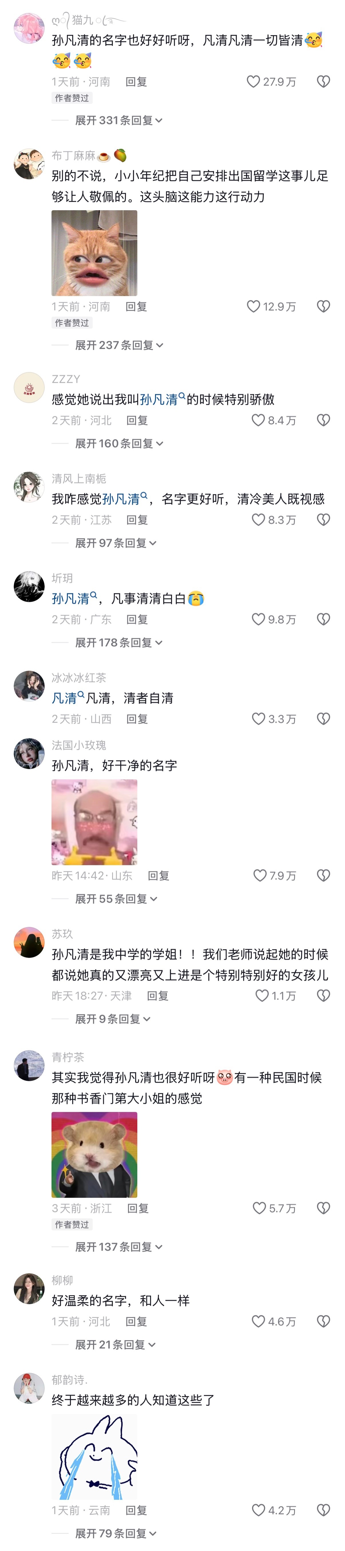 趁东风 