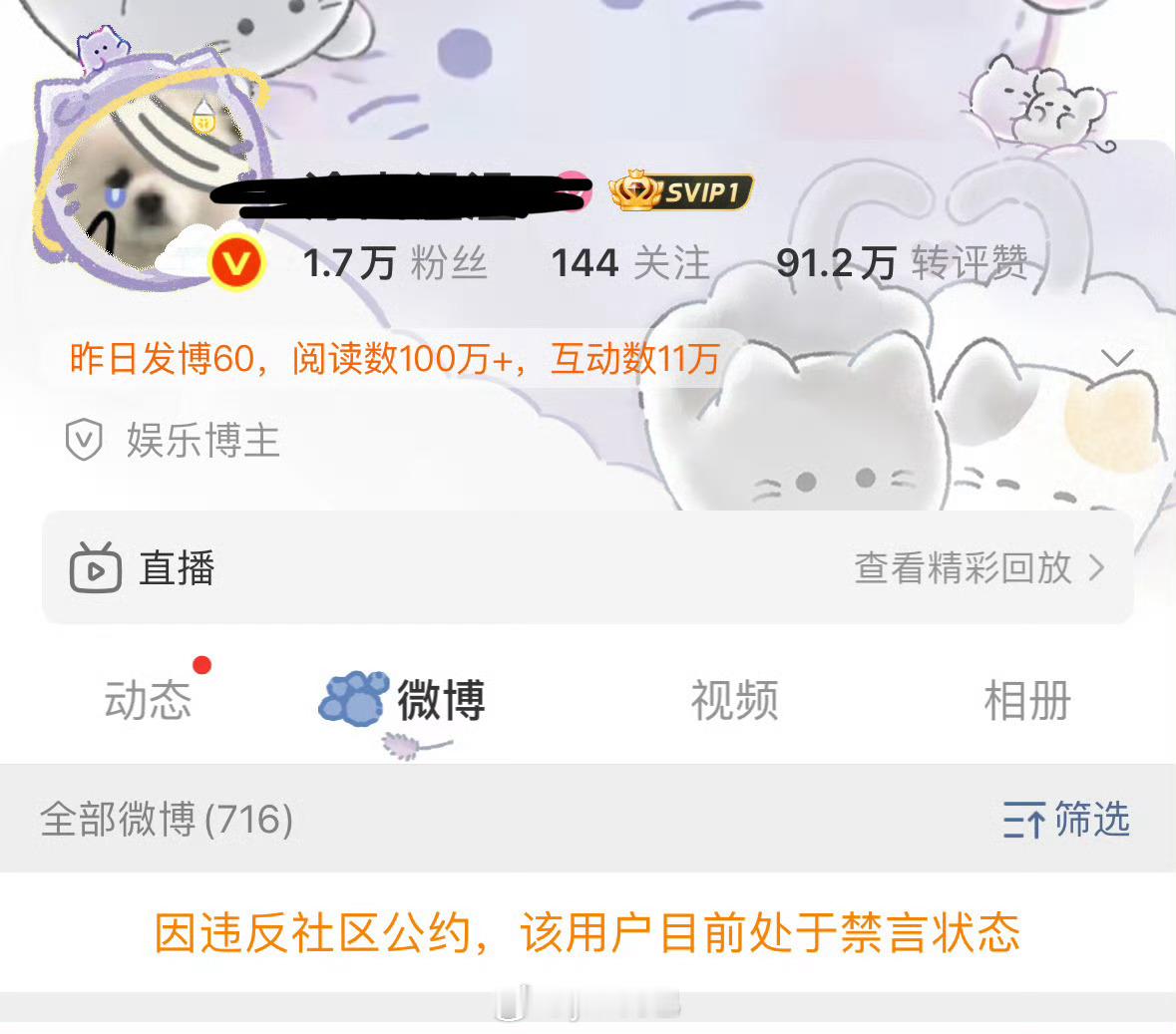 温如也又又又有小号然后又又又被禁言了[来抱抱] 哪来这么多号 ​​​