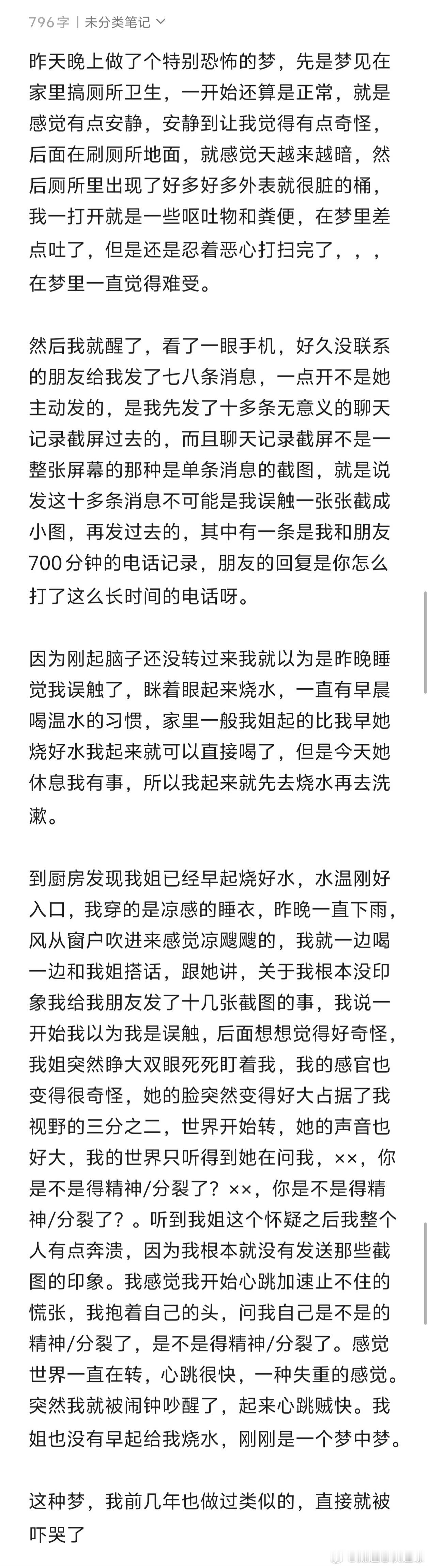 分享图片 ​​​