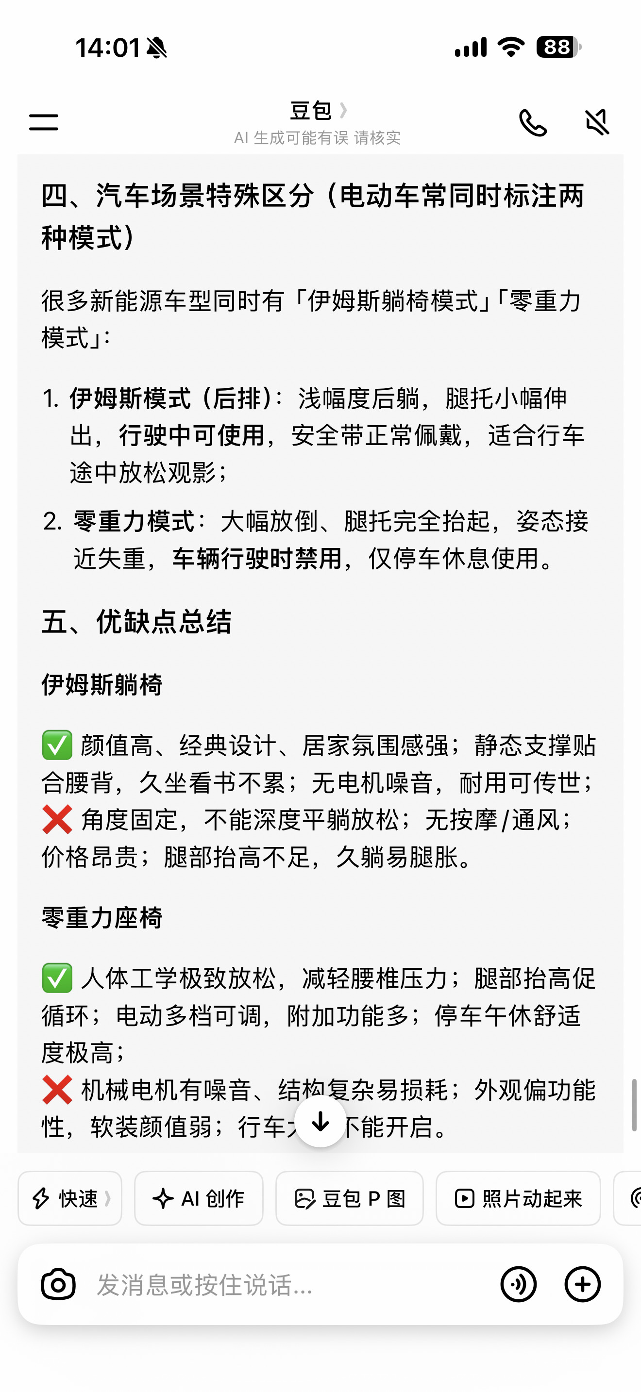 好几人问伊姆斯躺椅是啥，问了下豆包，看起来还不如准零重力座椅……基本就是个有腿拖