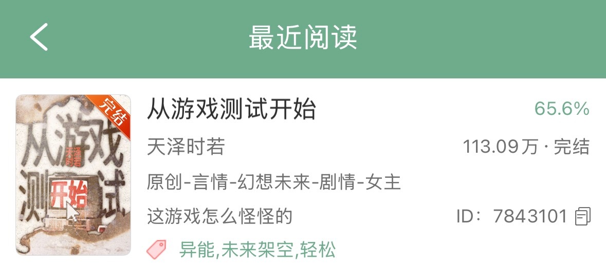 好久没看无限流了，还是一直在写在无限流的作者比较靠谱