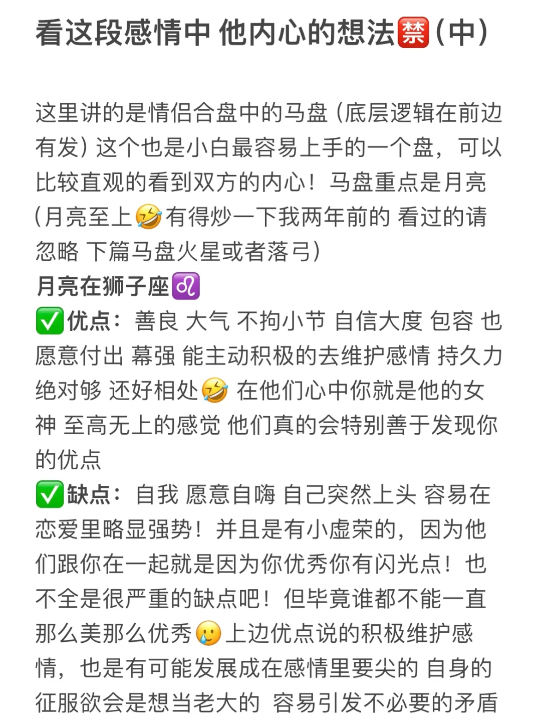 看这段感情中 他的内心想法🈲️（中）