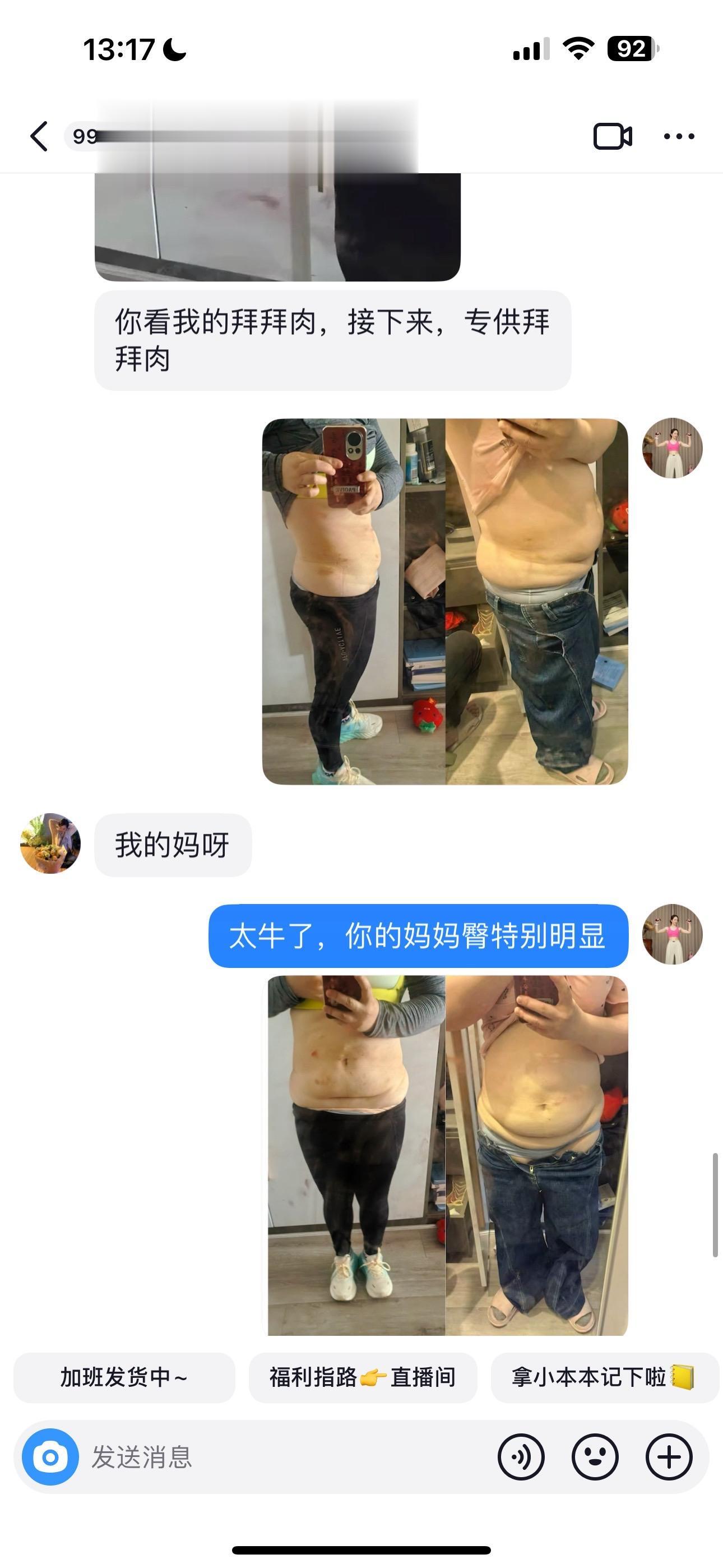 经络刷身材管理