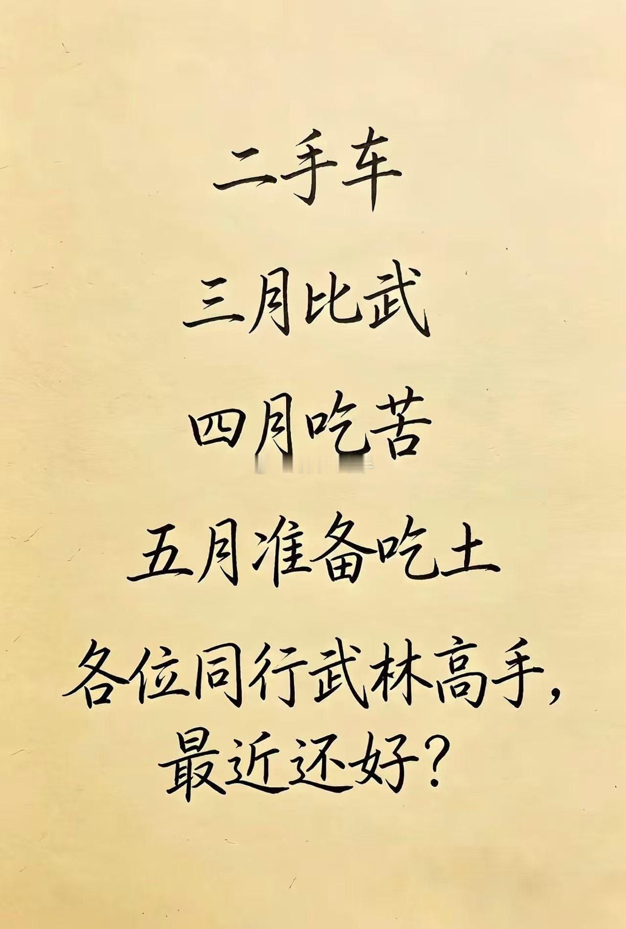 二手车还有大比武呢？？？总不会是比谁收车收的多吧？？？大概率是清库存大比武~~~