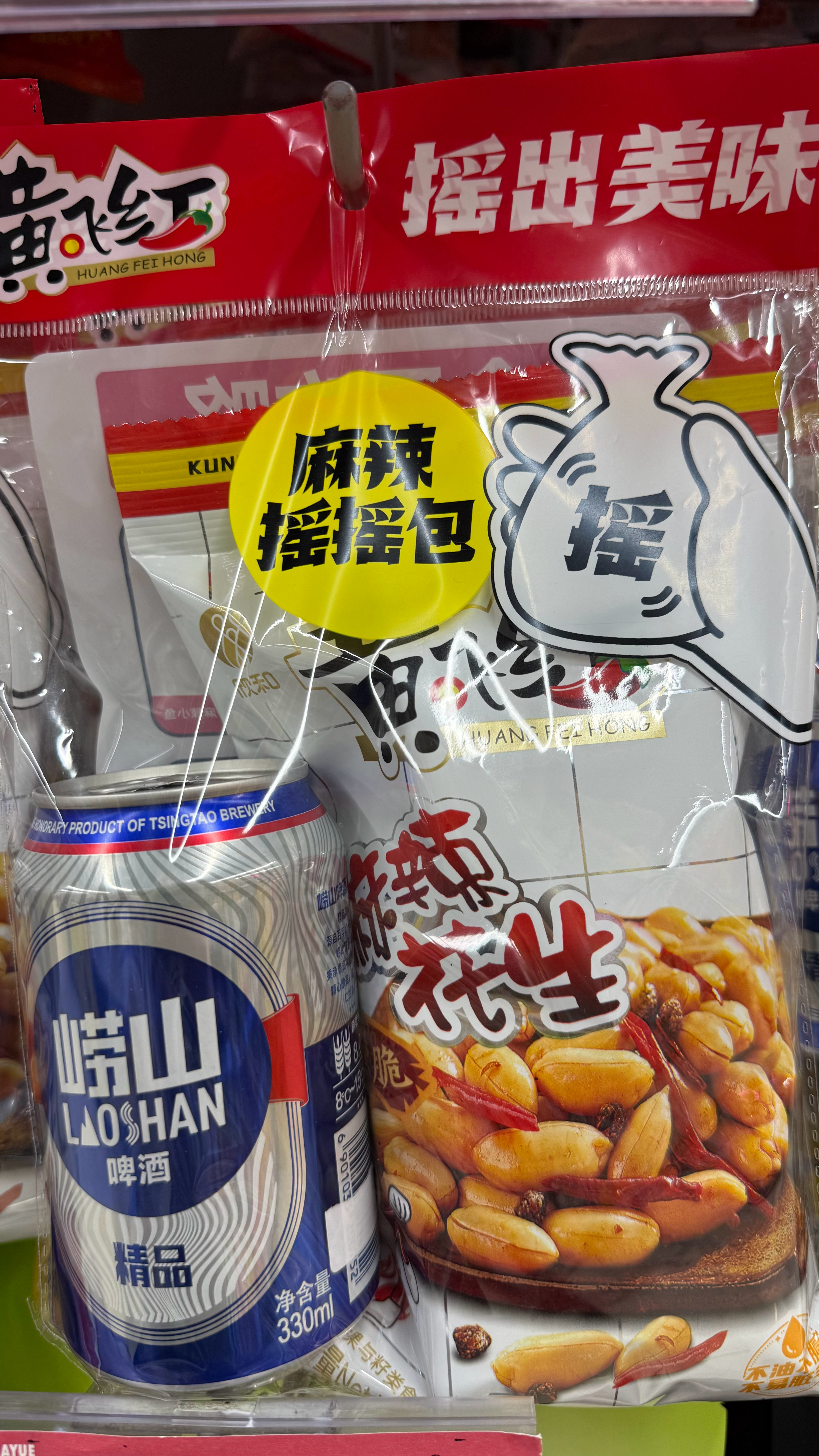 济南的花生青岛的酒 世纪和解 