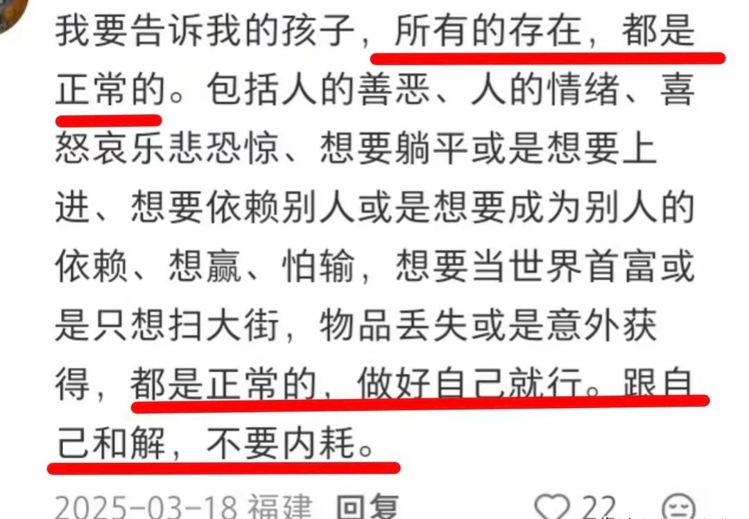 通透，这才是对孩子真正的托举！真正的托举，是以身作则的言传身教。你积极生活、温柔