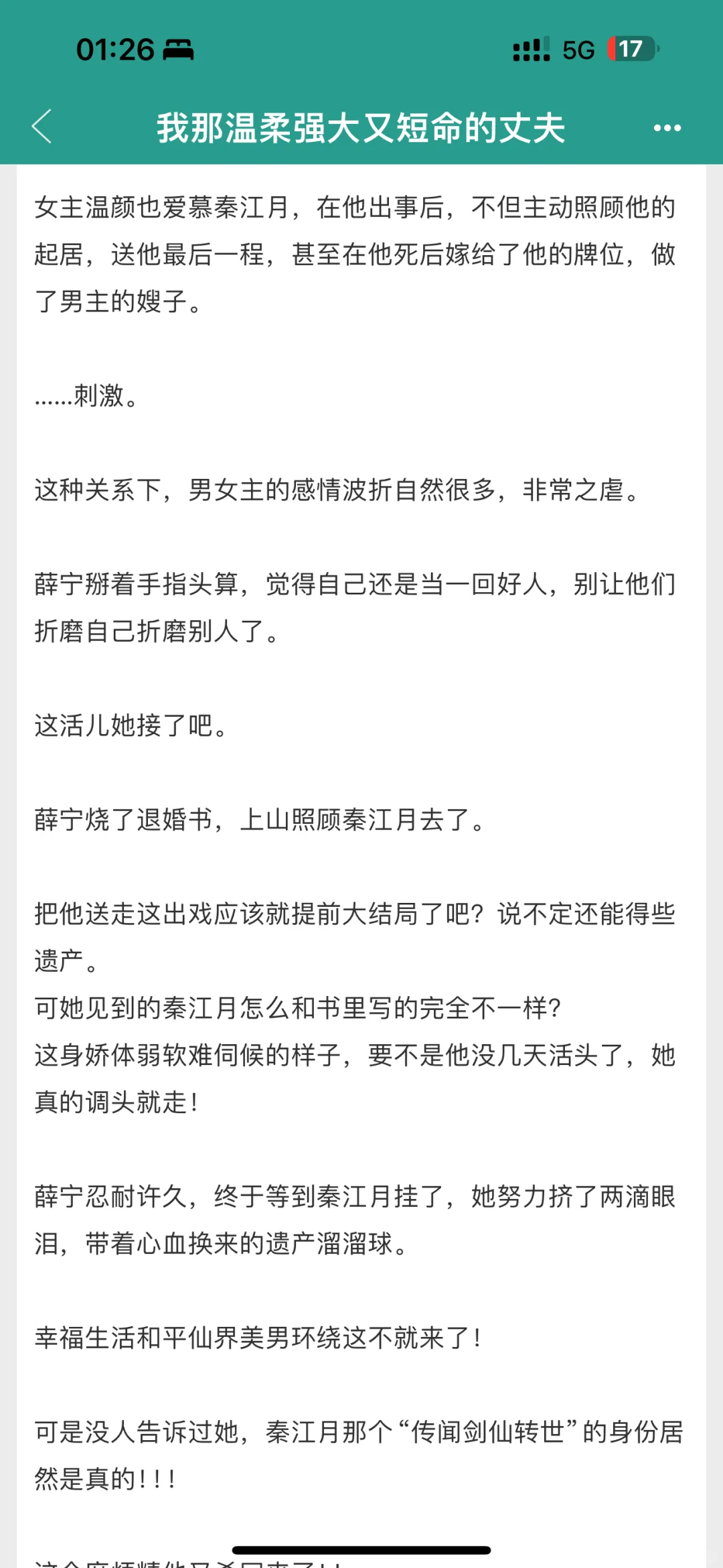 强大脆弱的男人 我的xp 好爱前面男主 别死