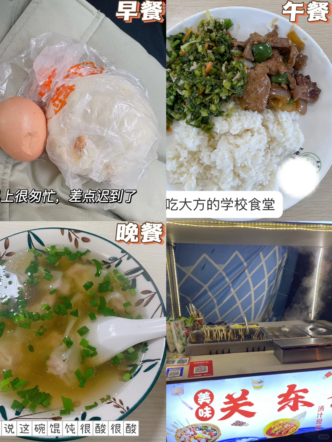 📅1.3｜ 好好吃饭｜今天工作很轻松