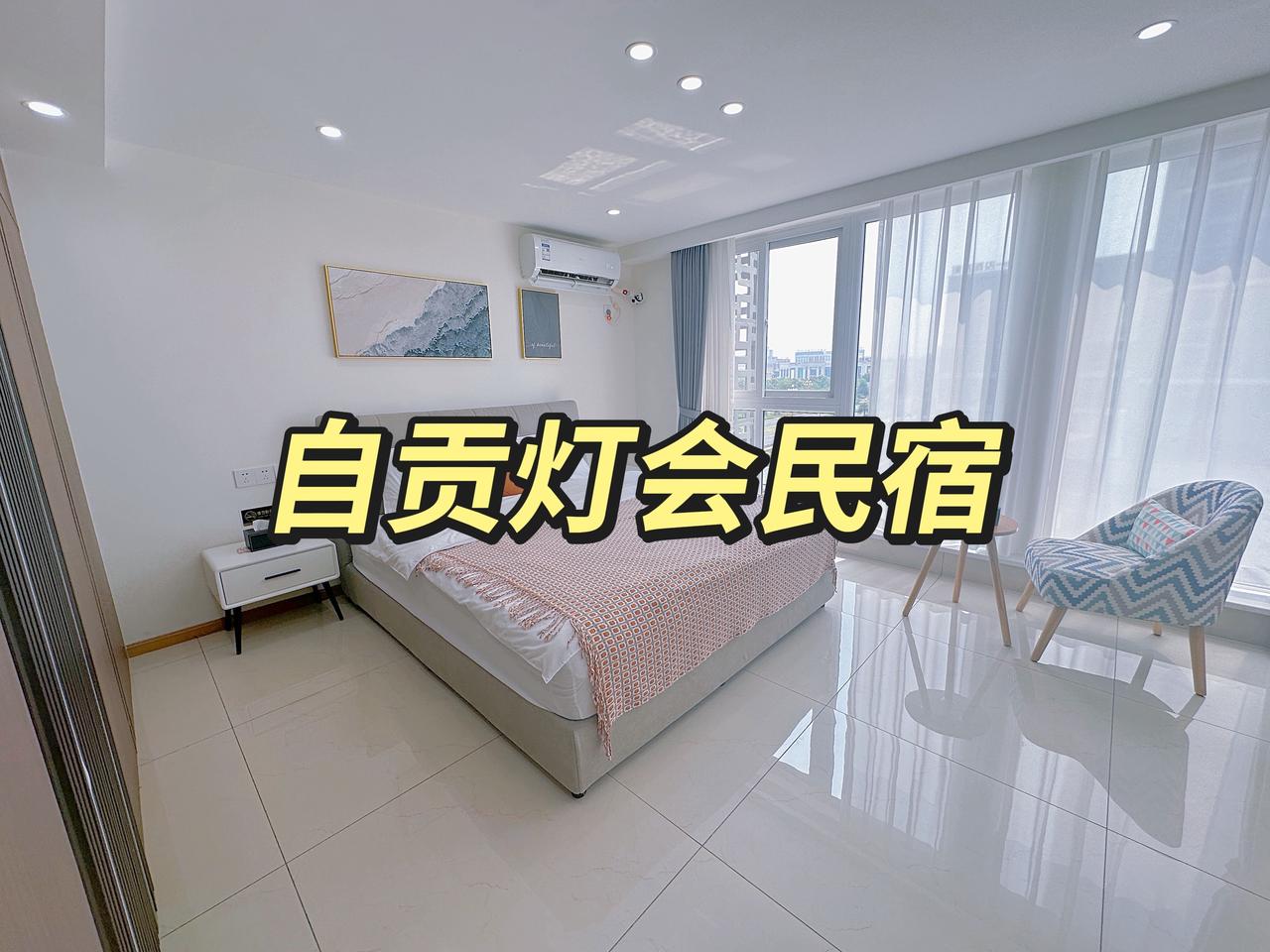 来自贡看灯会，挖到宝藏民宿啦!1️⃣位置：我们民宿毗邻自贡灯会、方特、恐龙博物馆