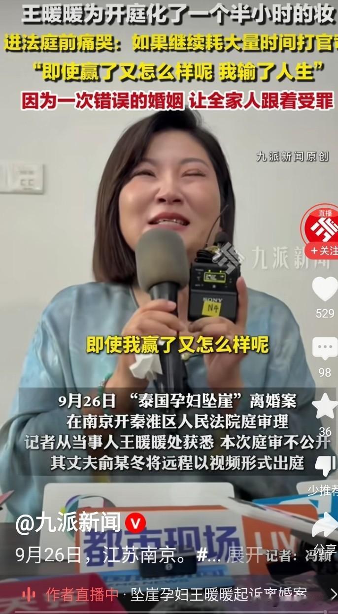 王媛媛大概率这辈子都不会结婚了，三点原因:
1.被丈夫俞晓东谋杀，让她身心俱疲，