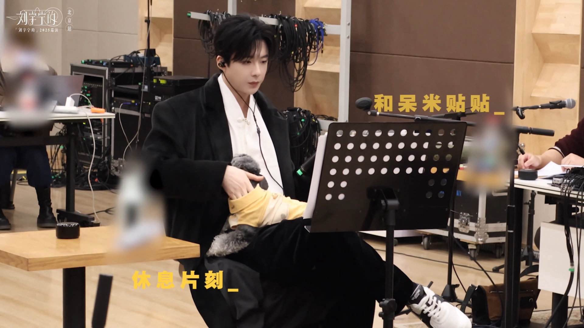 刘宇宁撸狗盘串双buff叠满！谁能拒绝撸狗＋盘串的快乐呀～ 