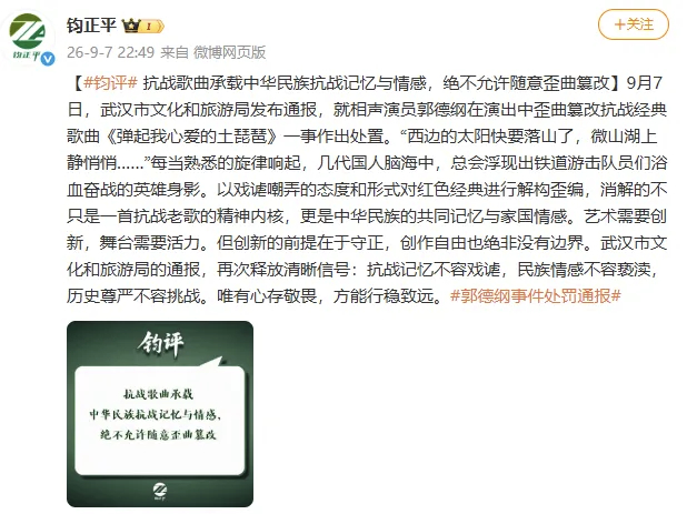 钧正平：抗战歌曲绝不允许随意歪曲篡改 ​​​
