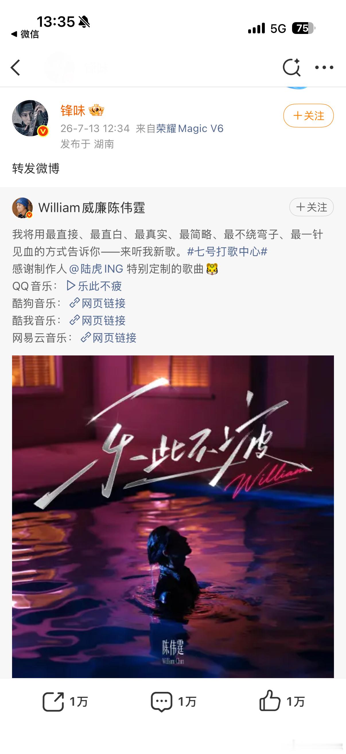 谢霆锋支持陈伟霆的方式简单粗暴谢霆锋转发支持陈伟霆新歌不愧是谢霆锋，支持师弟简单