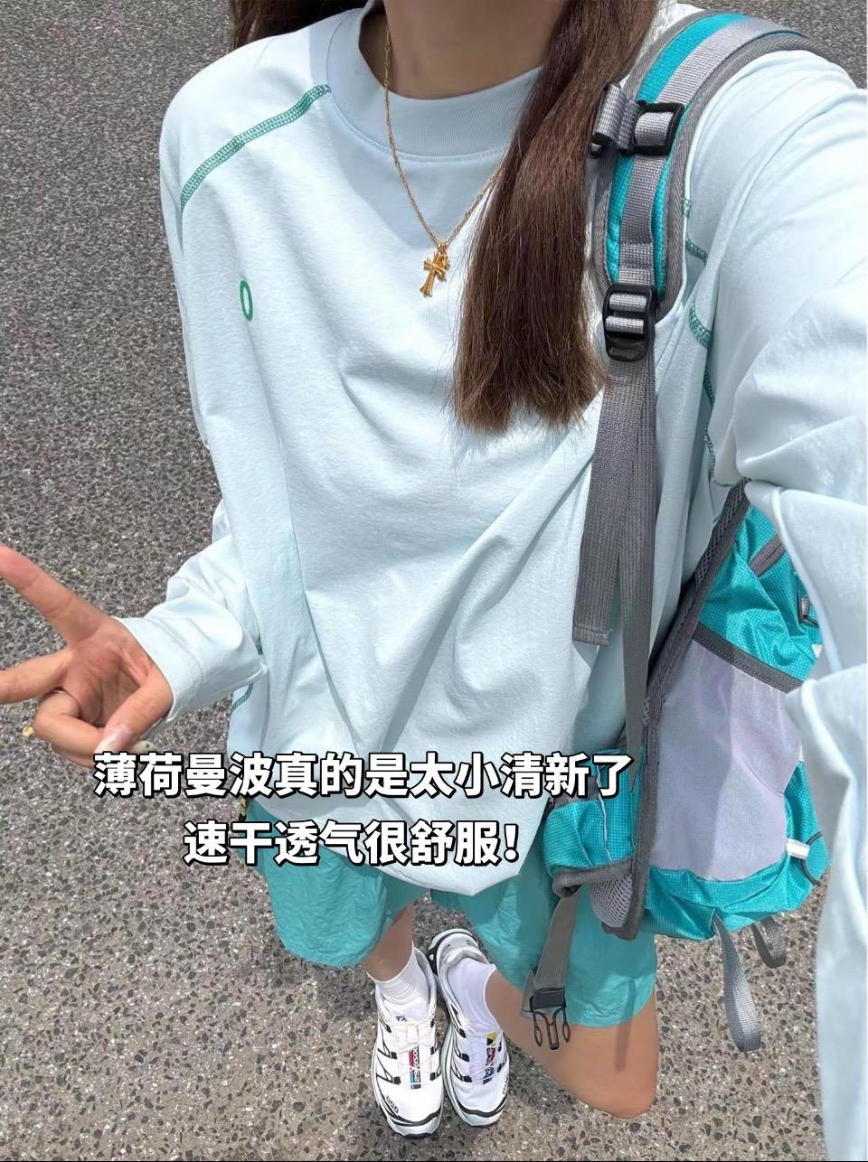 薄荷曼波真的是太小清新了
速干透气很舒服！